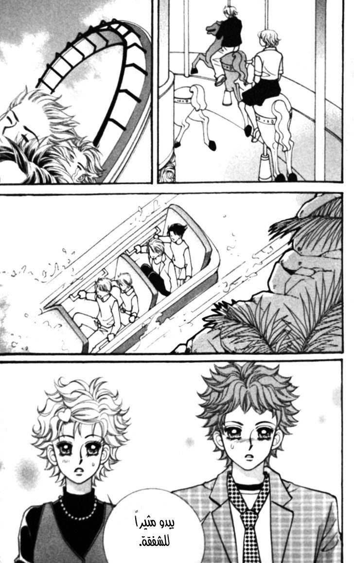 I do I do: Chapter 25.1 - Page 33