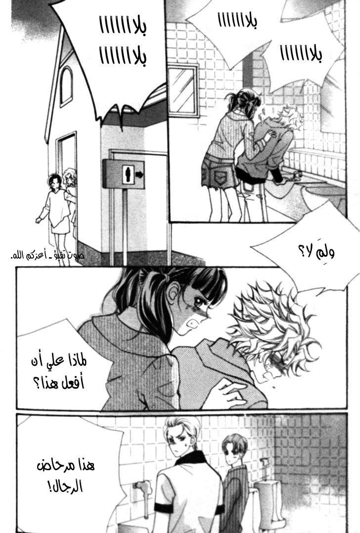 I do I do: Chapter 25.1 - Page 38