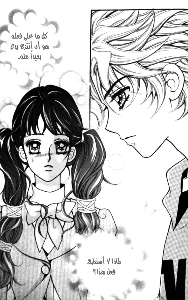 I do I do: Chapter 25.1 - Page 41