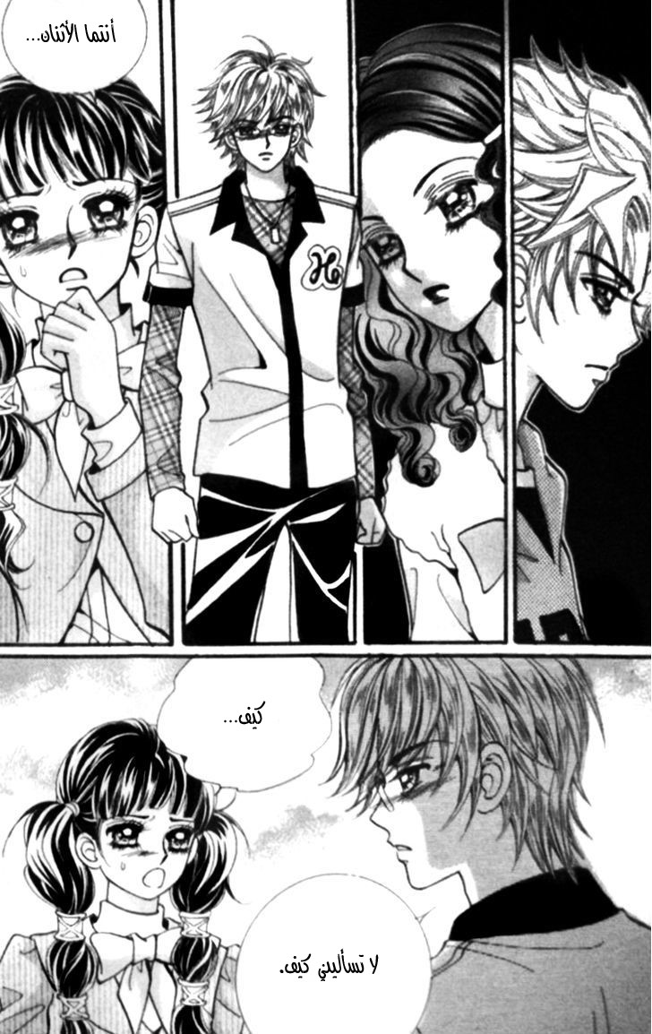 I do I do: Chapter 25.2 - Page 3