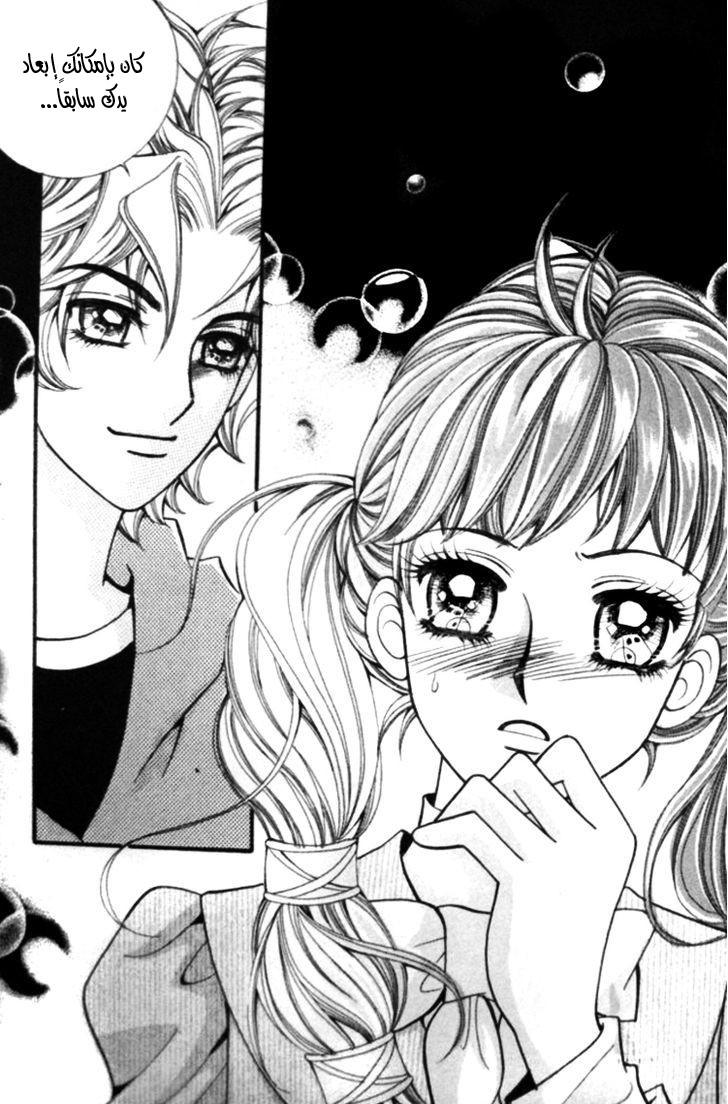 I do I do: Chapter 25.2 - Page 6