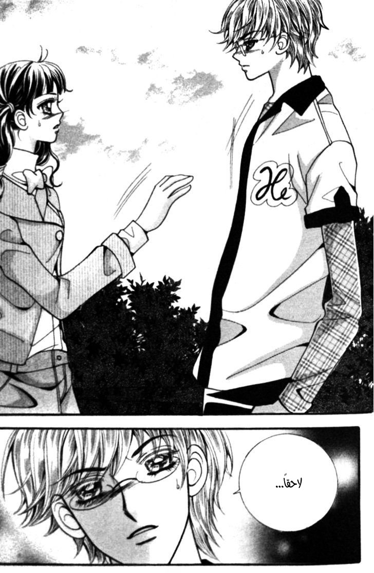 I do I do: Chapter 25.2 - Page 10