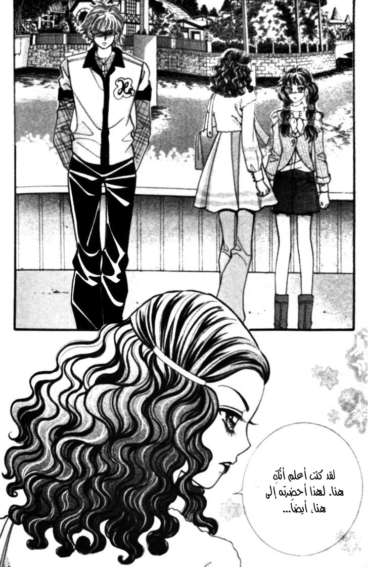 I do I do: Chapter 25.2 - Page 11