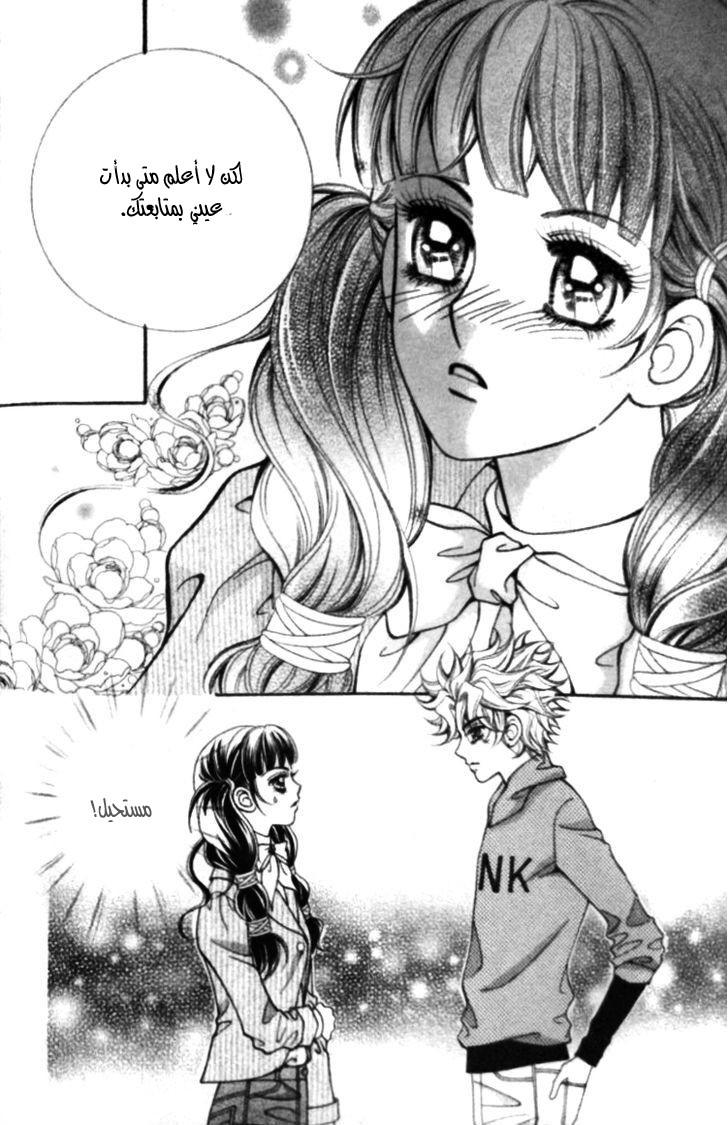 I do I do: Chapter 25.2 - Page 19