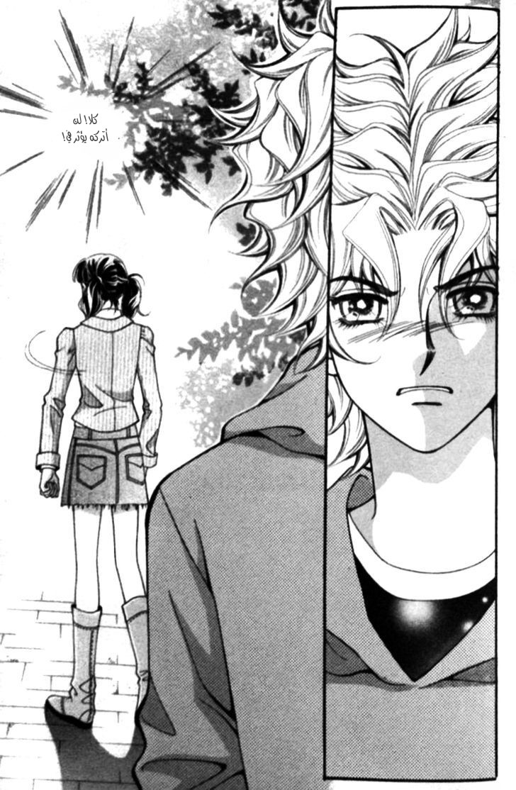 I do I do: Chapter 25.2 - Page 20