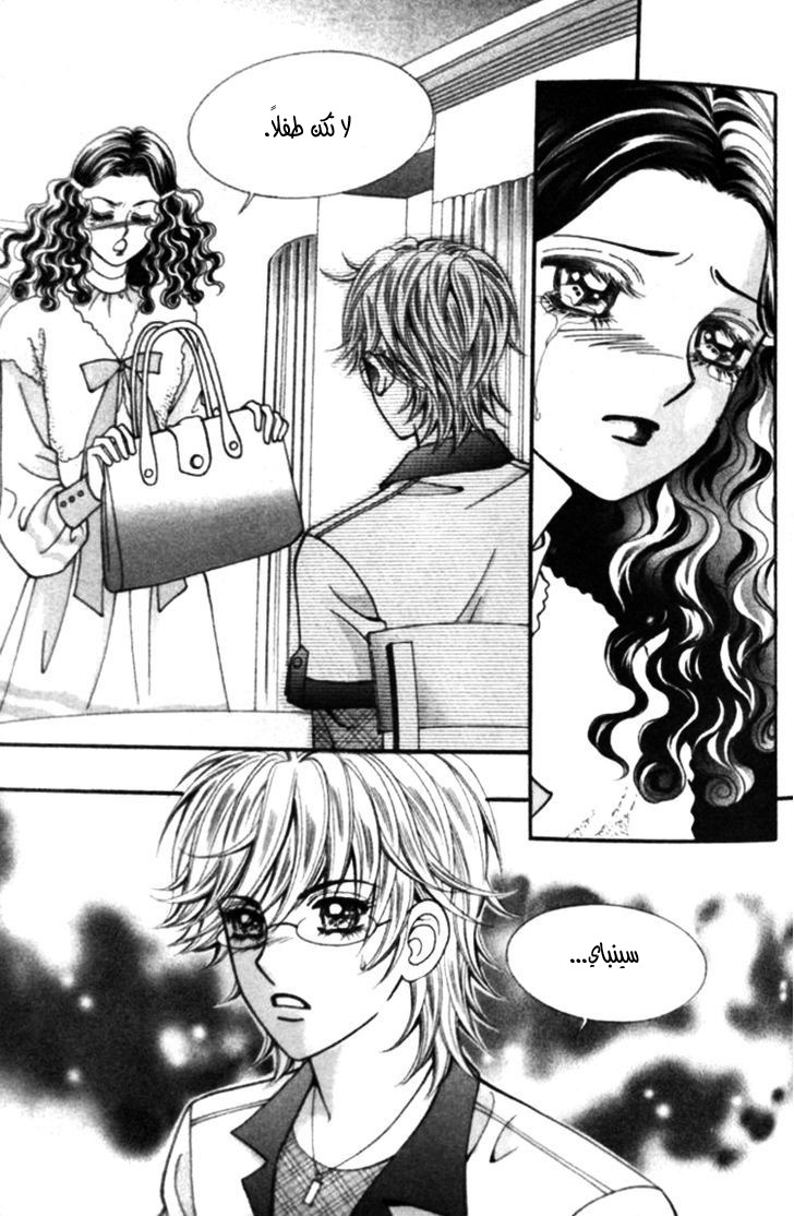 I do I do: Chapter 25.2 - Page 26