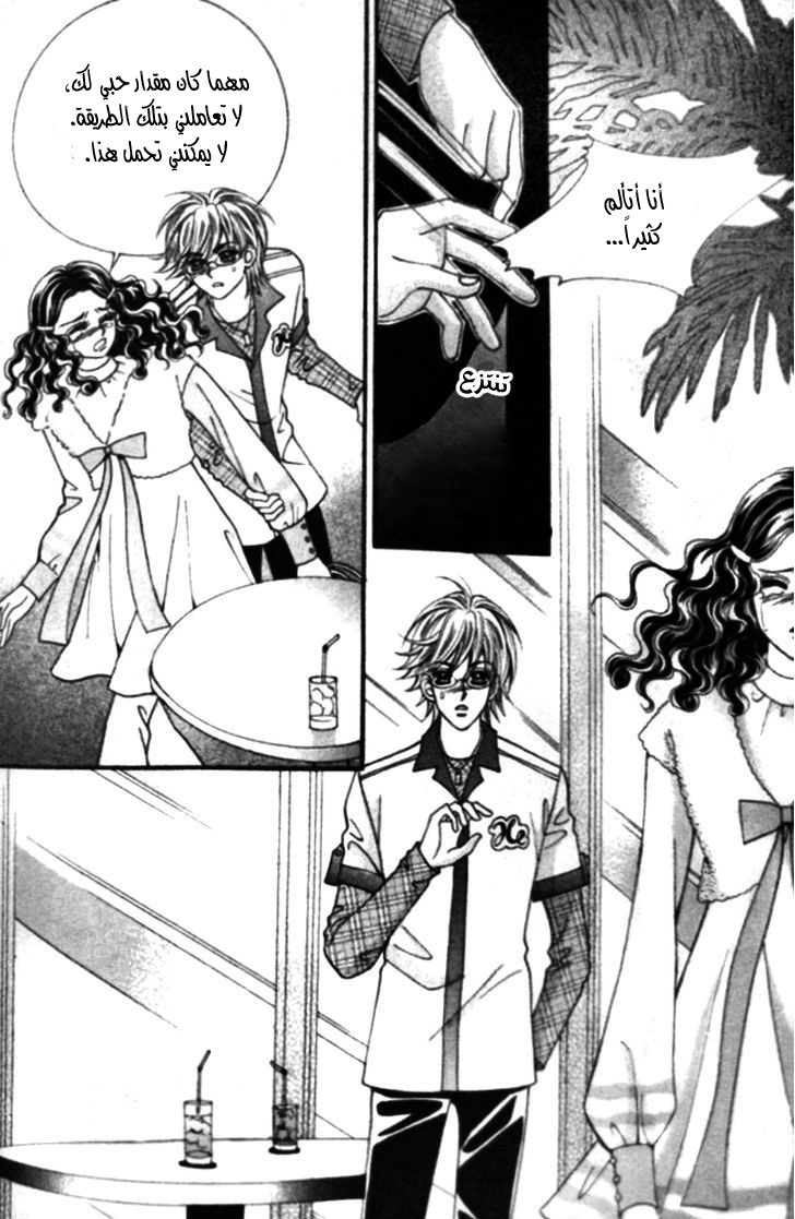 I do I do: Chapter 25.2 - Page 27