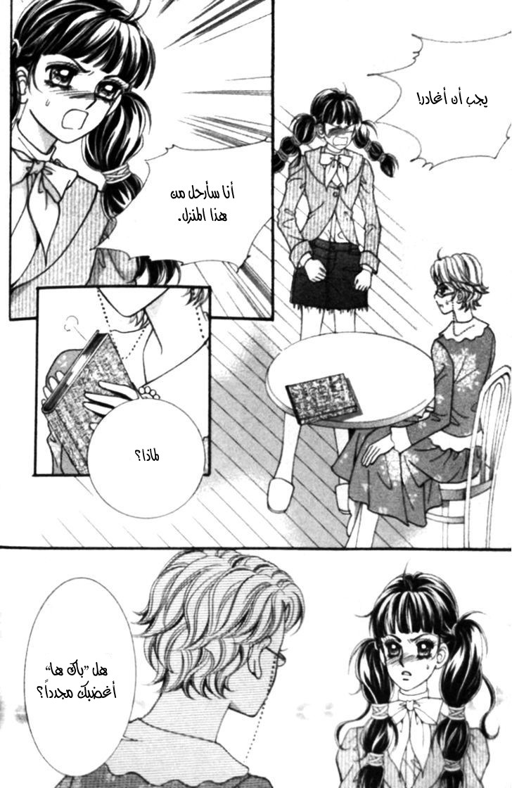 I do I do: Chapter 25.2 - Page 31