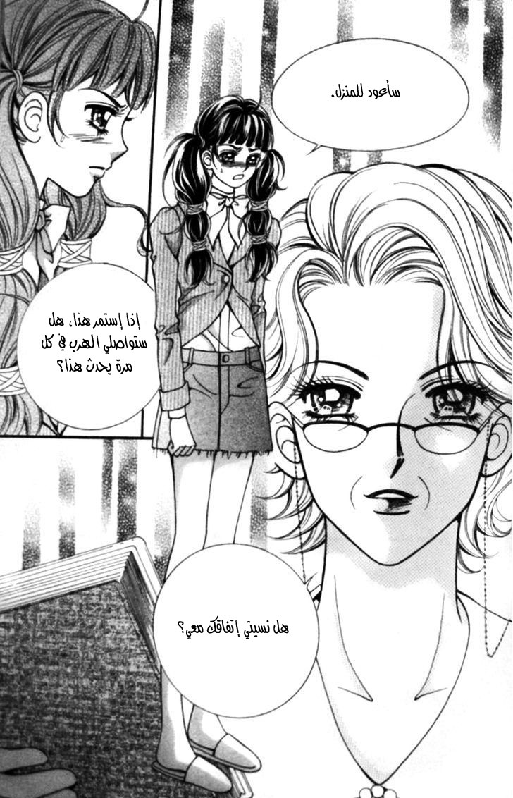 I do I do: Chapter 25.2 - Page 32