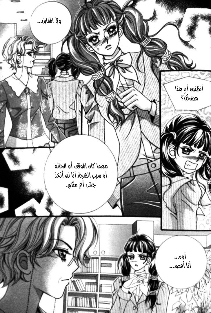 I do I do: Chapter 25.2 - Page 34