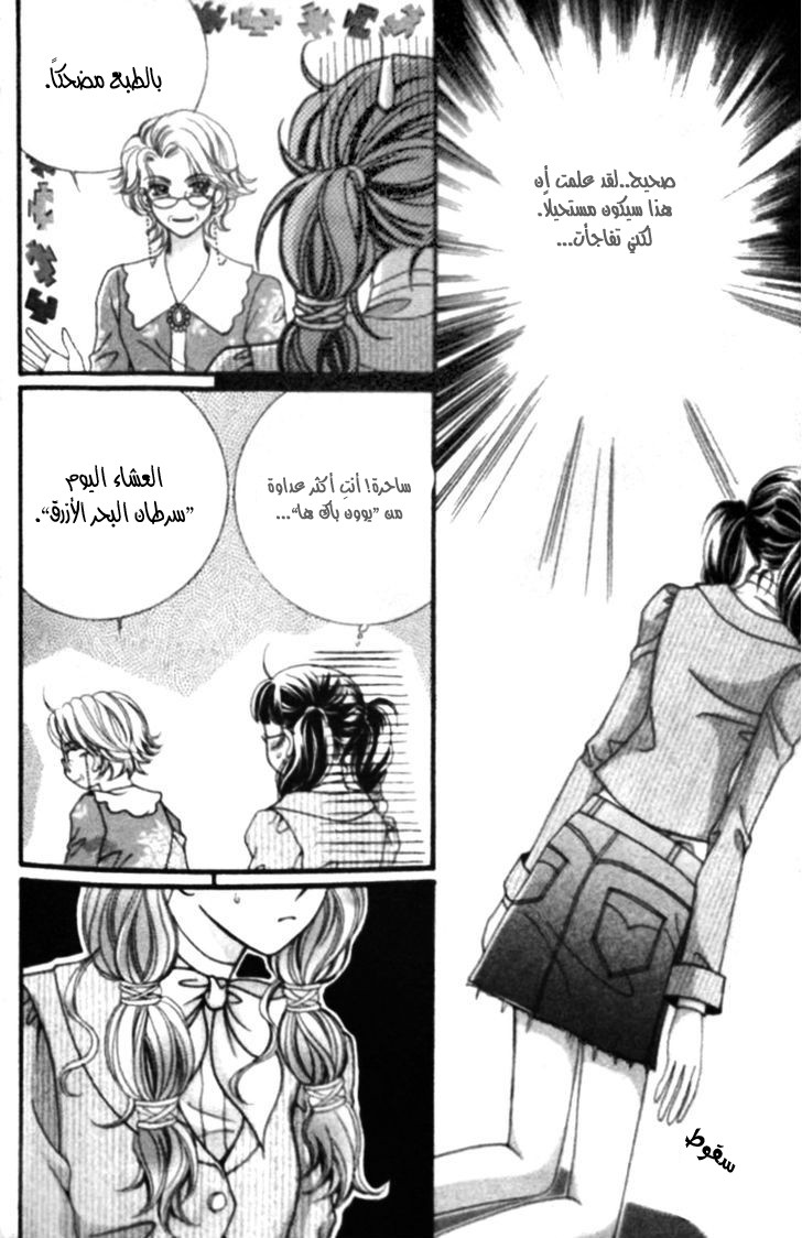 I do I do: Chapter 25.2 - Page 35