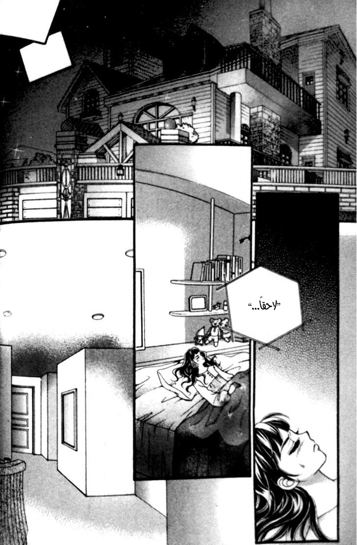 I do I do: Chapter 25.2 - Page 37