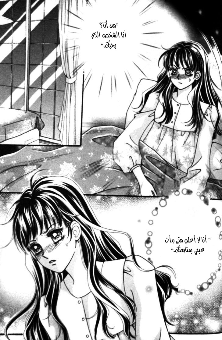 I do I do: Chapter 25.2 - Page 38