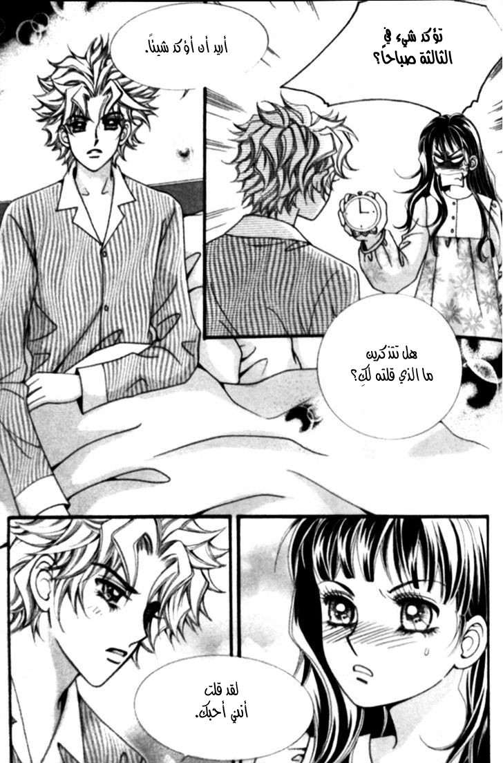 I do I do: Chapter 25.2 - Page 40