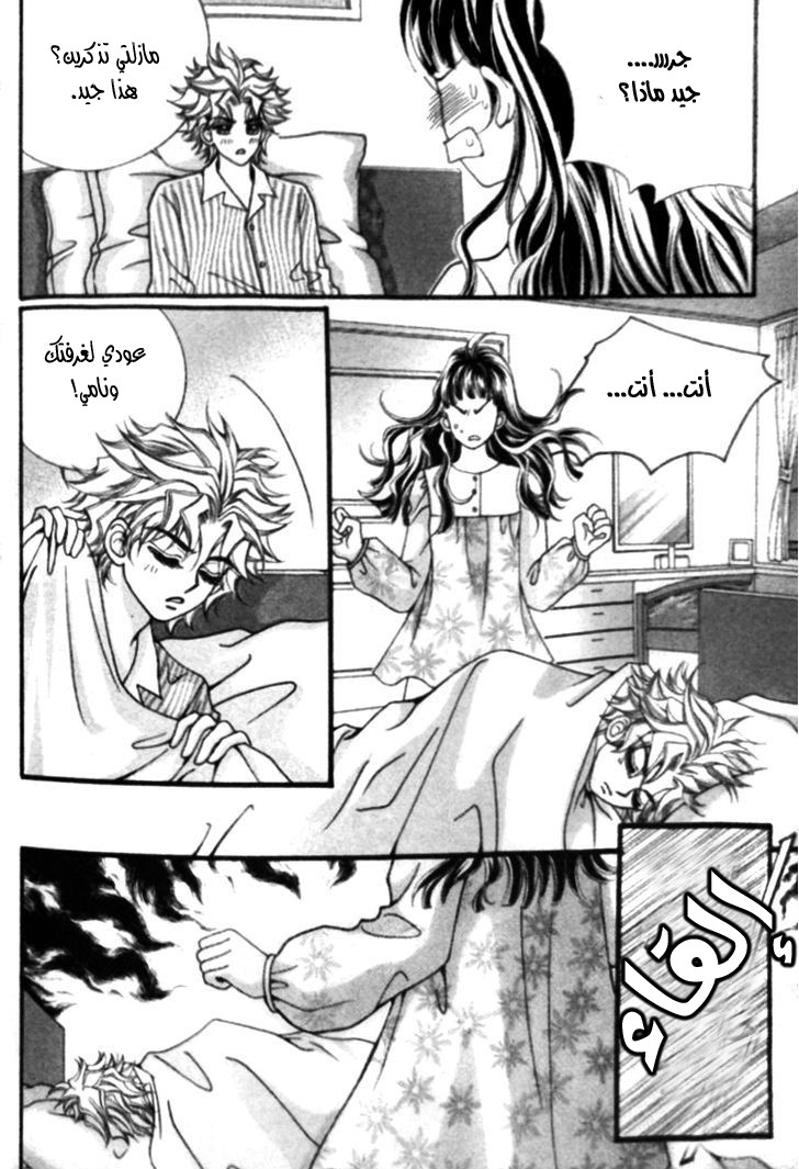 I do I do: Chapter 25.2 - Page 41