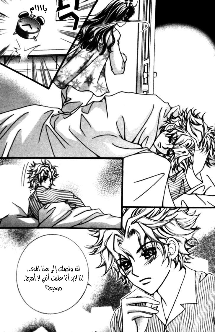 I do I do: Chapter 25.2 - Page 42