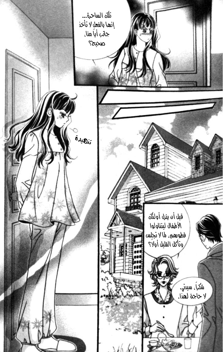 I do I do: Chapter 25.3 - Page 2