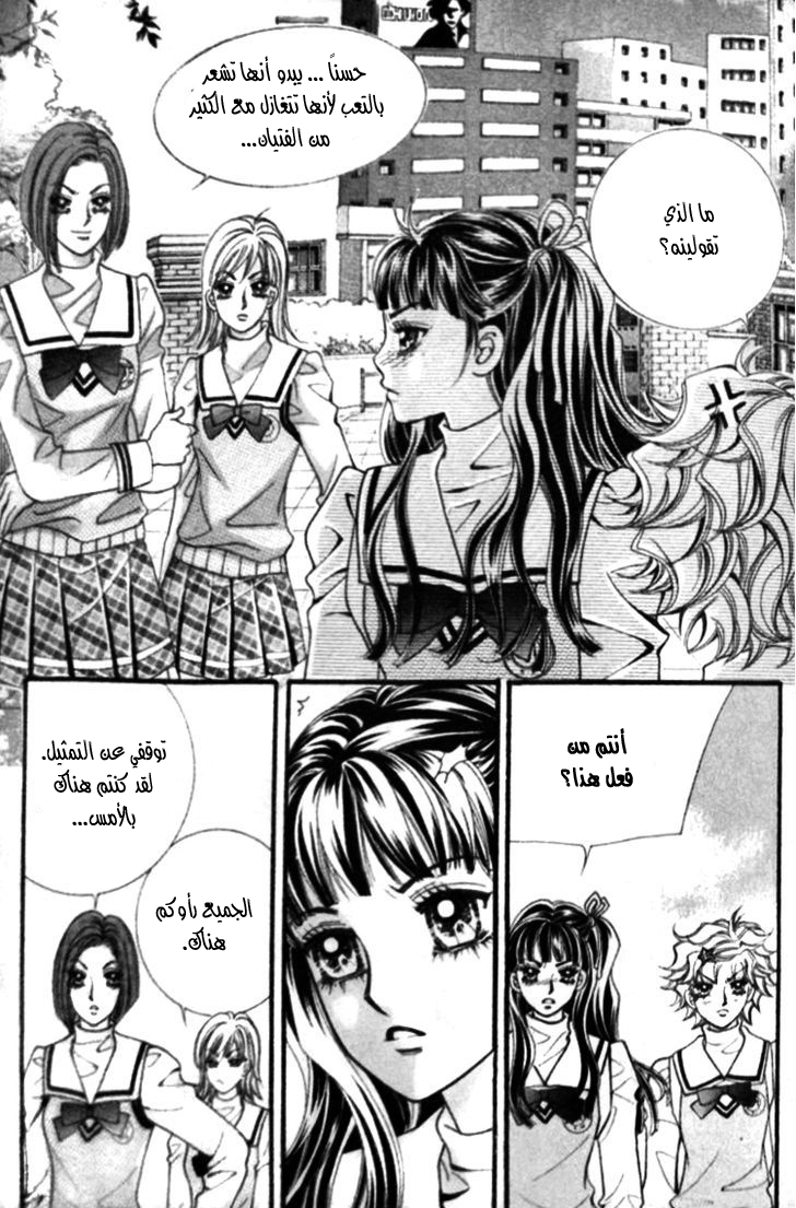 I do I do: Chapter 25.3 - Page 7