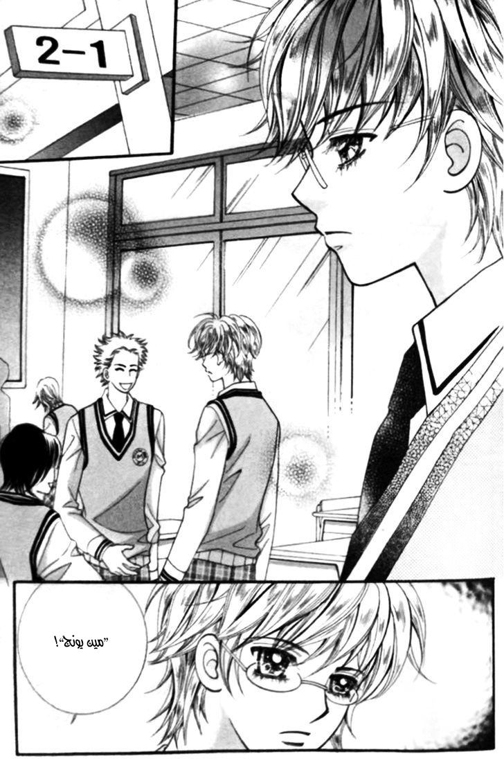 I do I do: Chapter 25.3 - Page 11