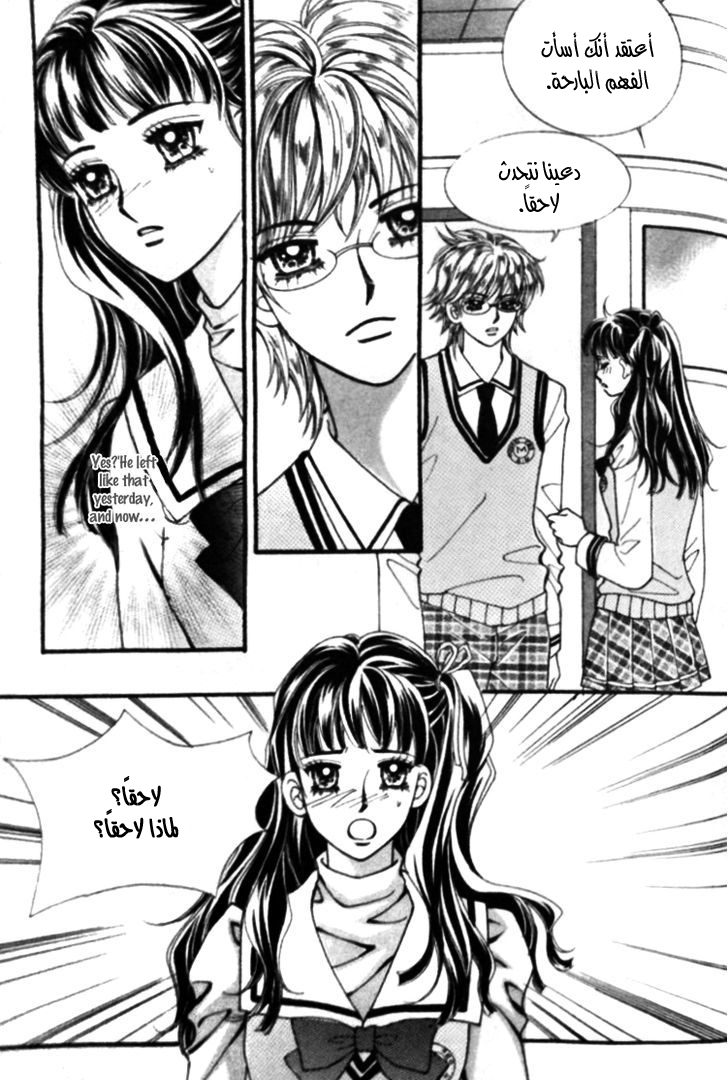 I do I do: Chapter 25.3 - Page 13