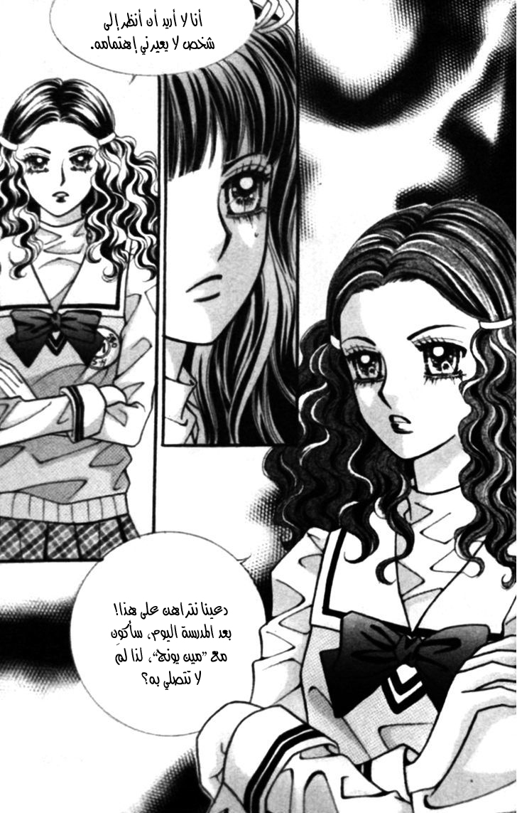 I do I do: Chapter 25.3 - Page 19