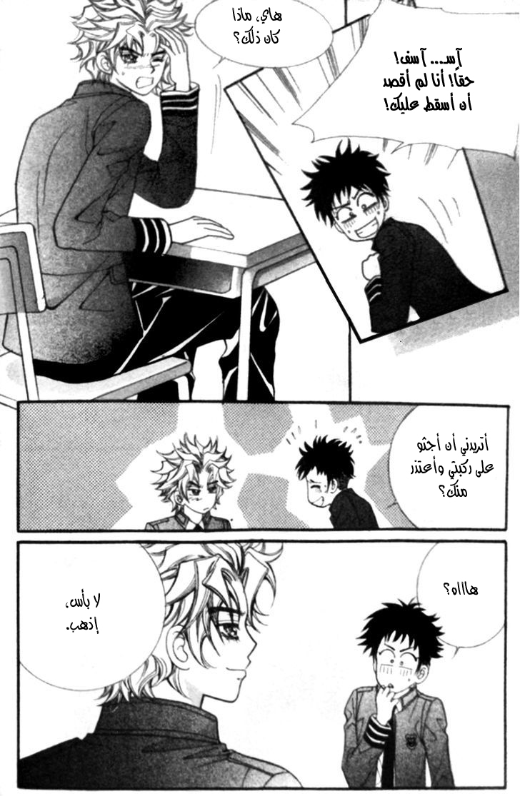 I do I do: Chapter 25.3 - Page 22