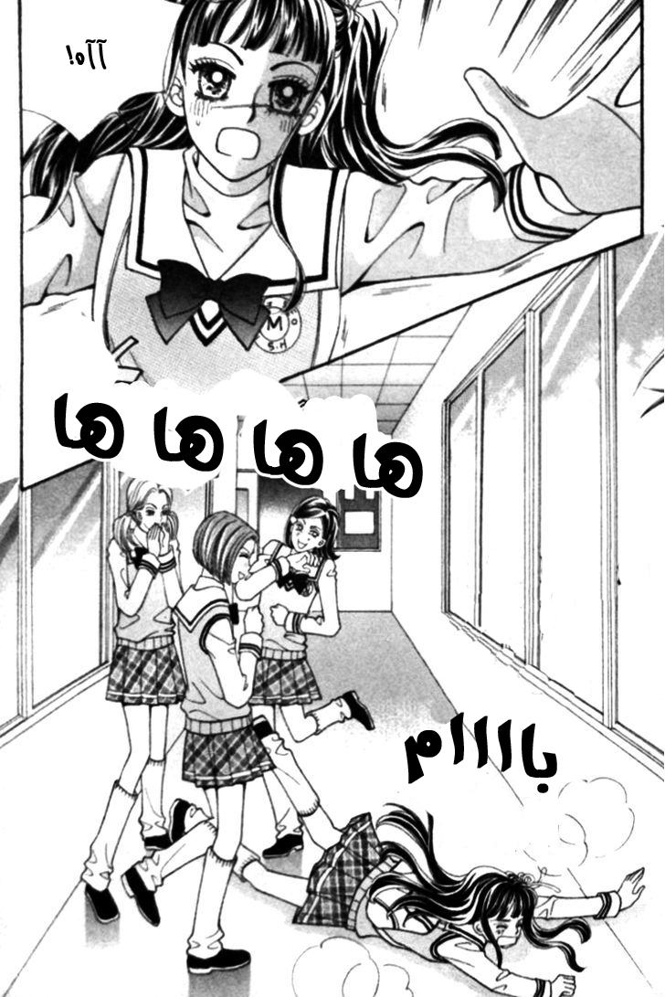 I do I do: Chapter 25.3 - Page 33