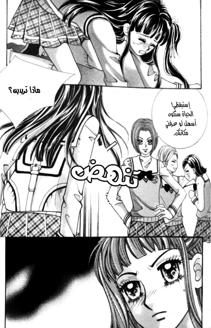 I do I do: Chapter 25.3 - Page 34