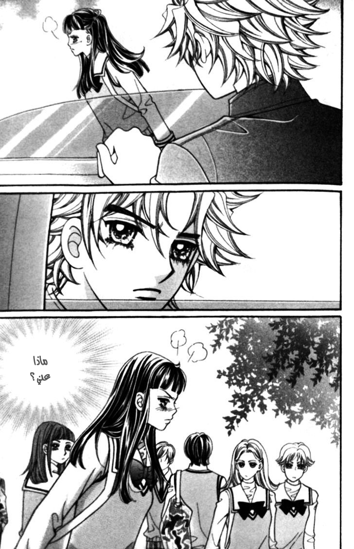 I do I do: Chapter 25.3 - Page 37