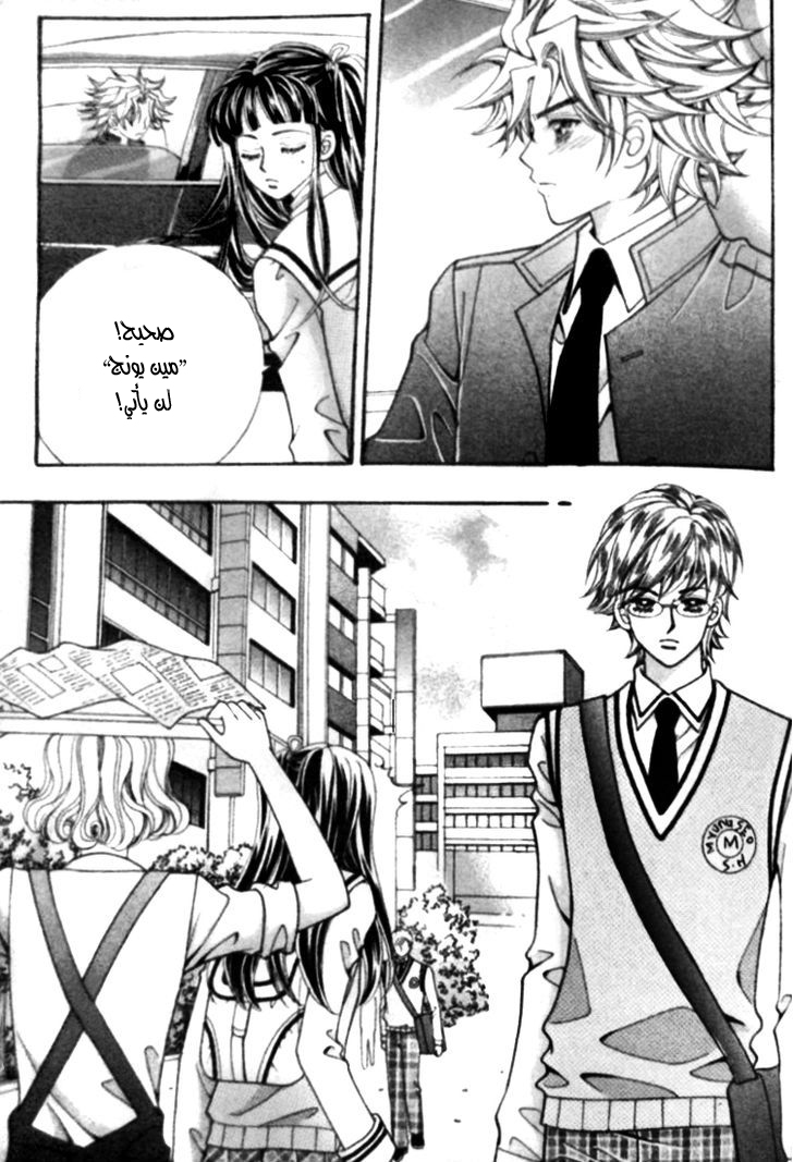 I do I do: Chapter 25.3 - Page 39