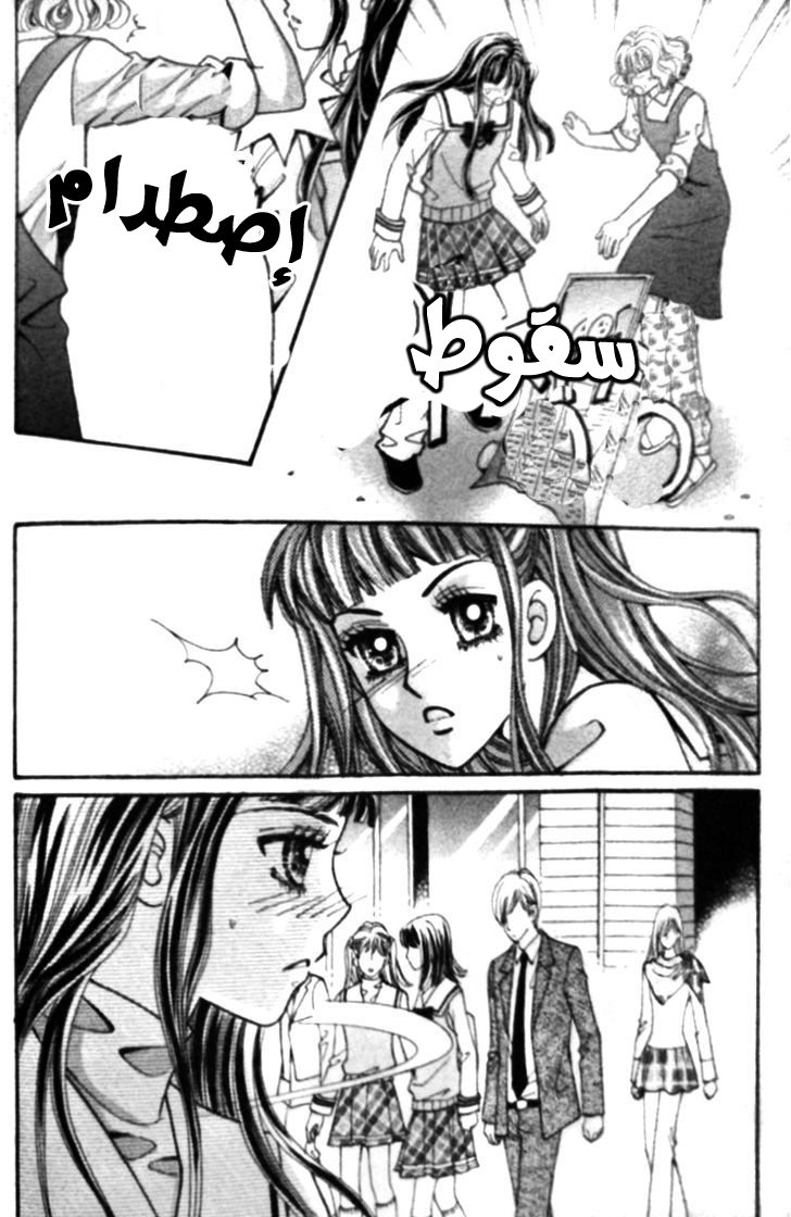 I do I do: Chapter 25.3 - Page 40