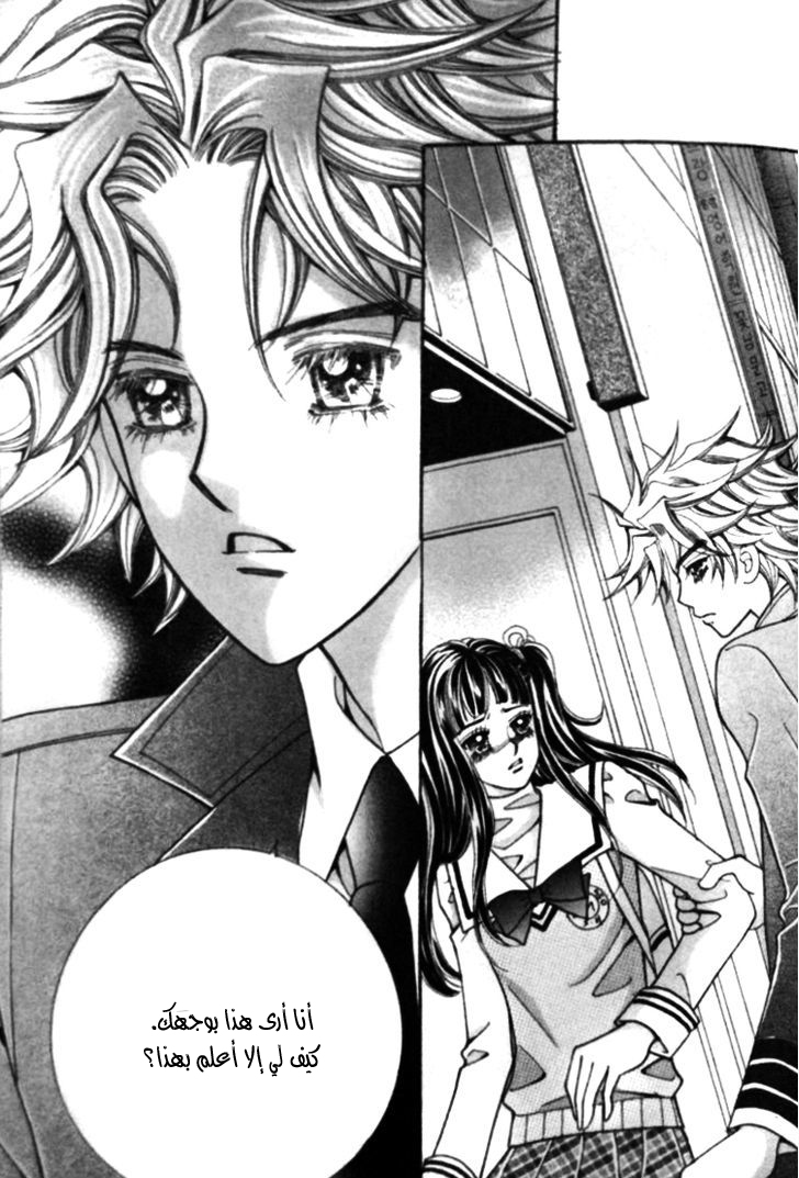 I do I do: Chapter 25.4 - Page 4