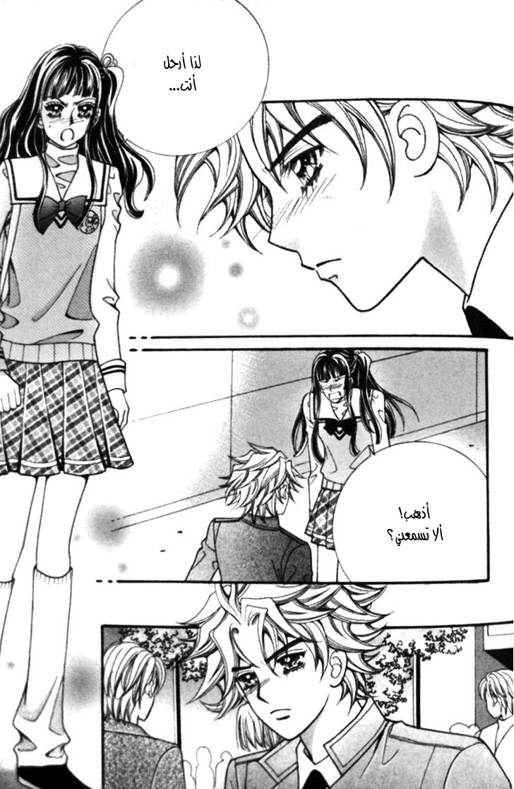 I do I do: Chapter 25.4 - Page 6