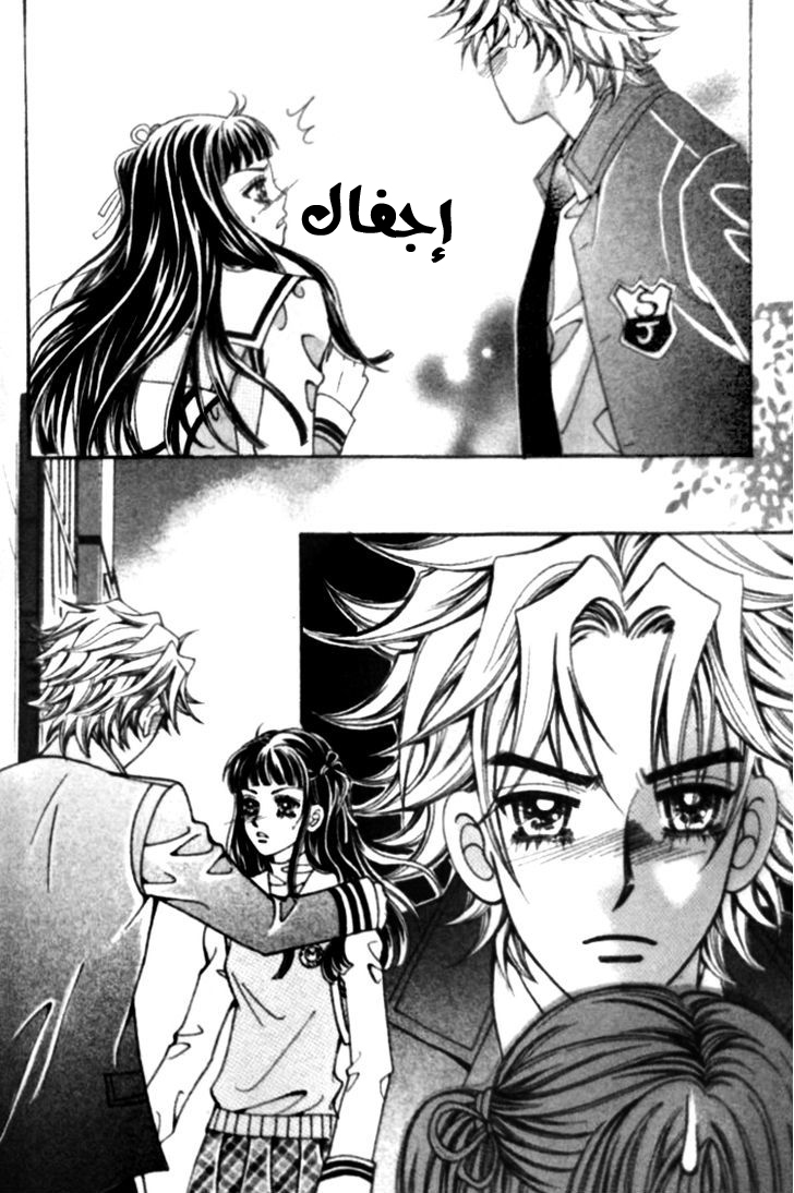 I do I do: Chapter 25.4 - Page 15