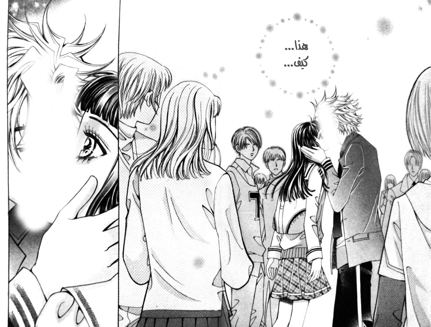 I do I do: Chapter 25.4 - Page 16