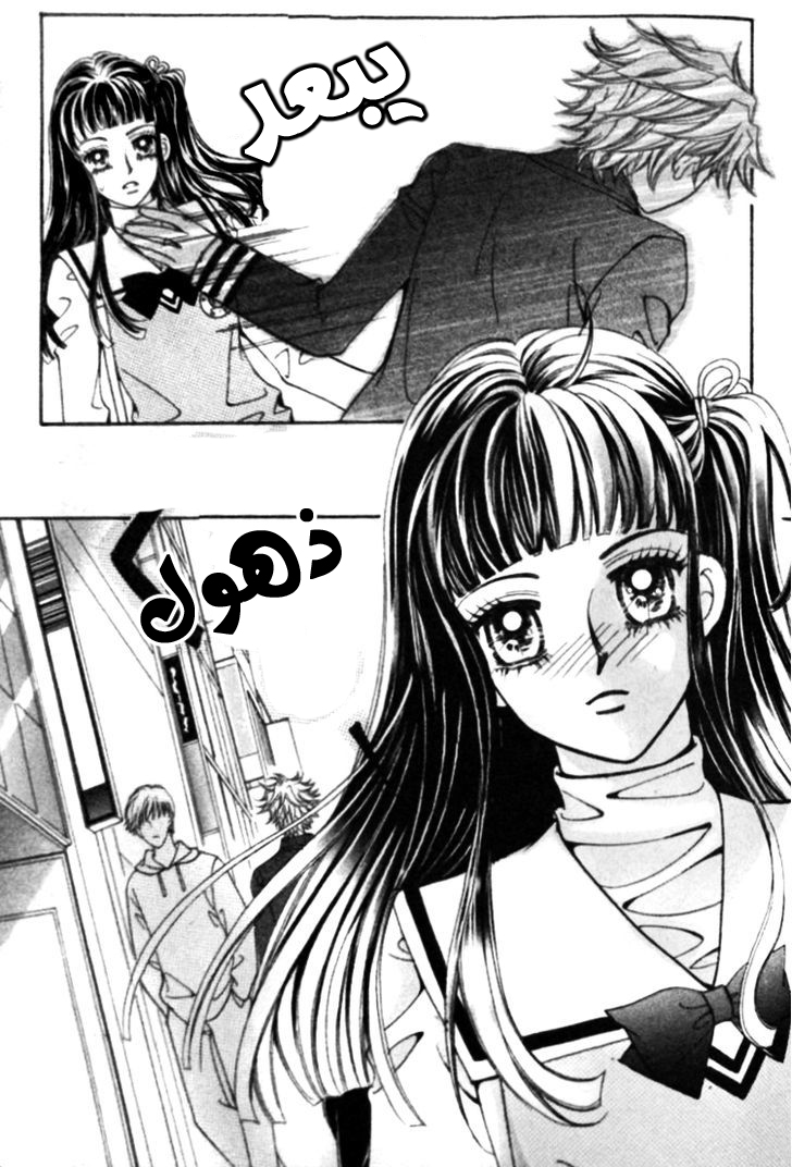 I do I do: Chapter 25.4 - Page 17