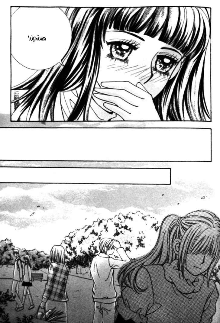 I do I do: Chapter 25.4 - Page 19