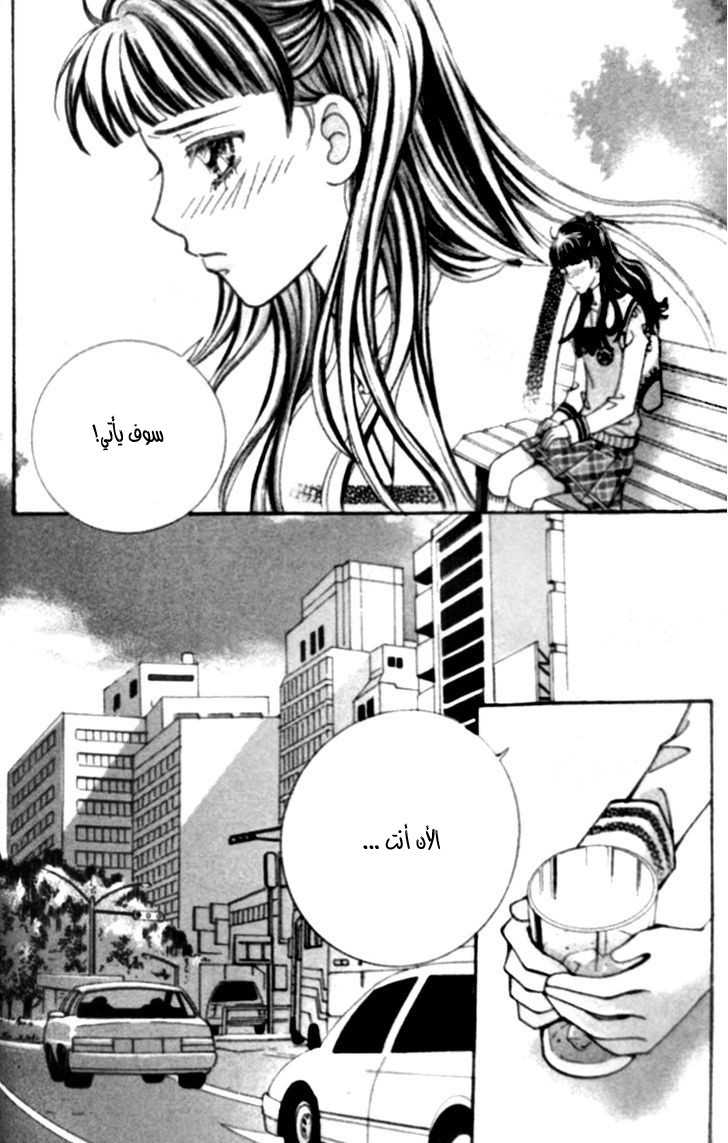 I do I do: Chapter 25.4 - Page 20