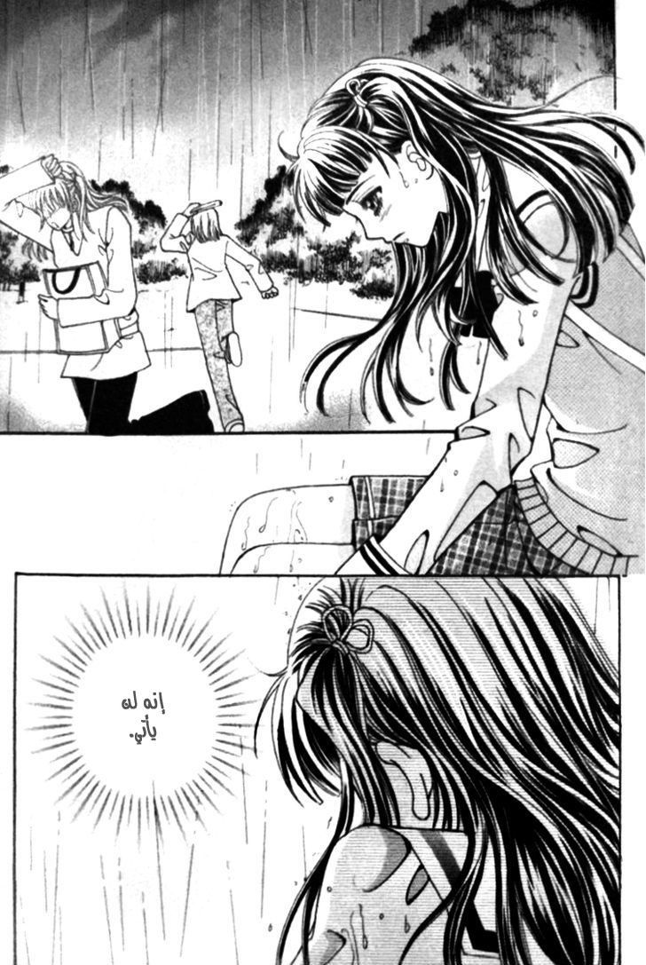 I do I do: Chapter 25.4 - Page 23