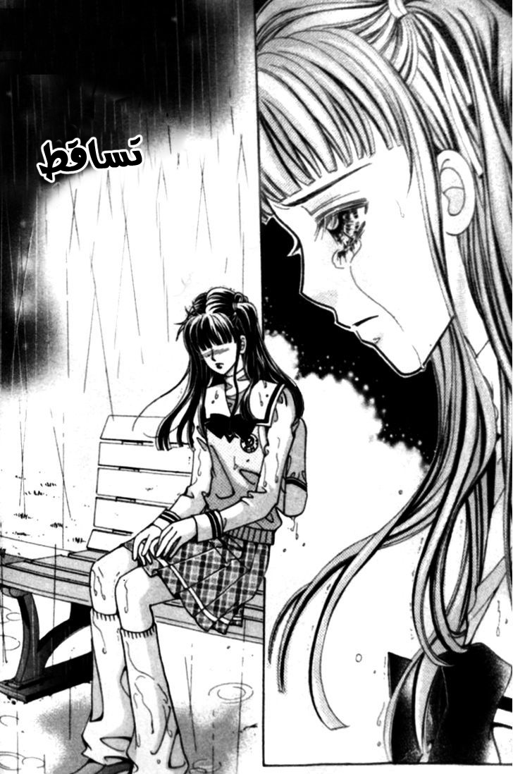 I do I do: Chapter 25.4 - Page 24