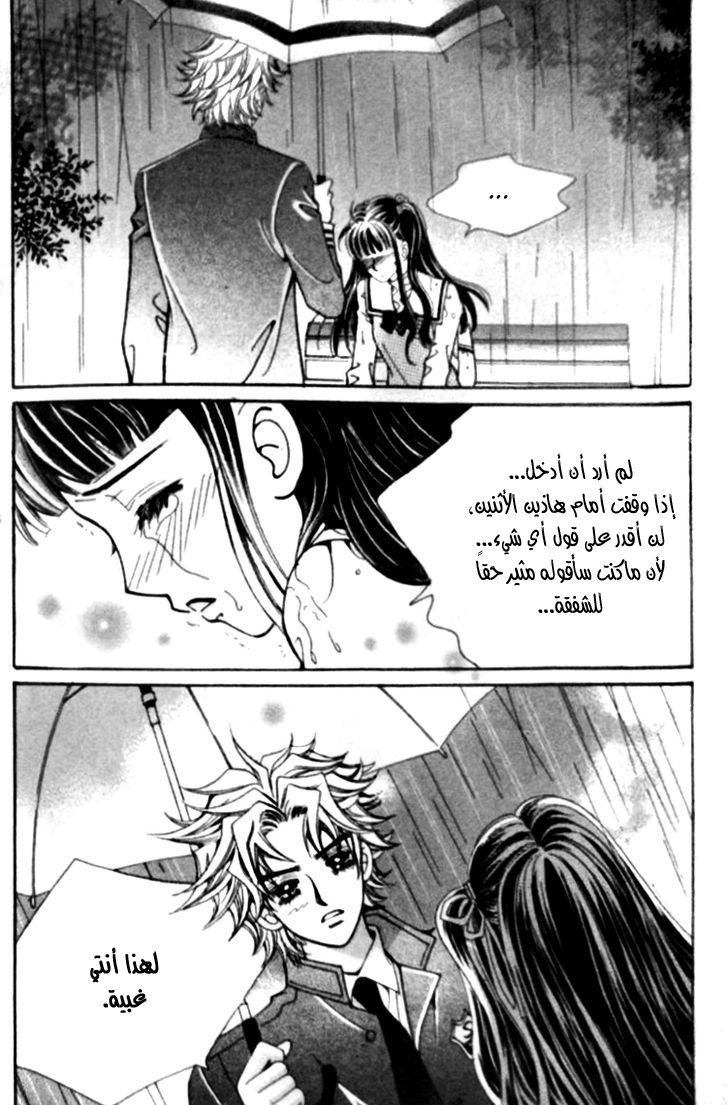 I do I do: Chapter 25.4 - Page 26