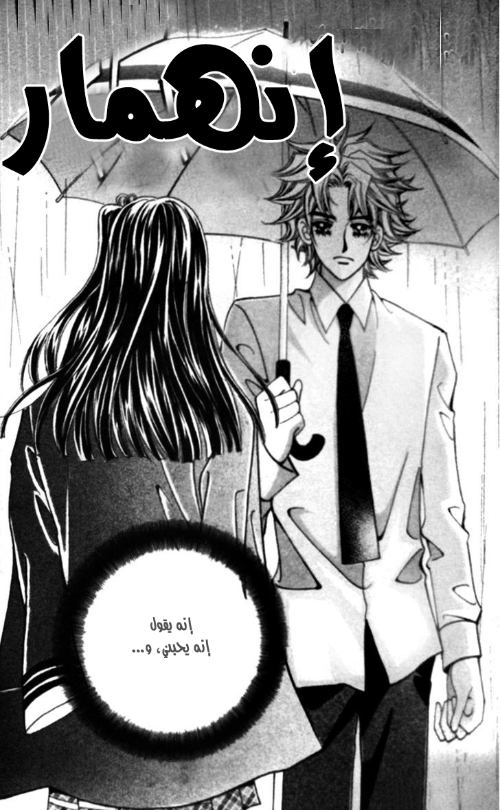 I do I do: Chapter 25.4 - Page 32