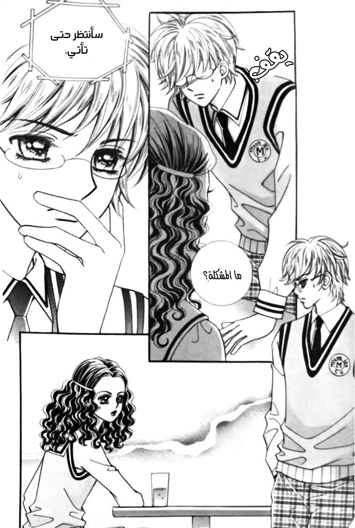 I do I do: Chapter 26.1 - Page 4