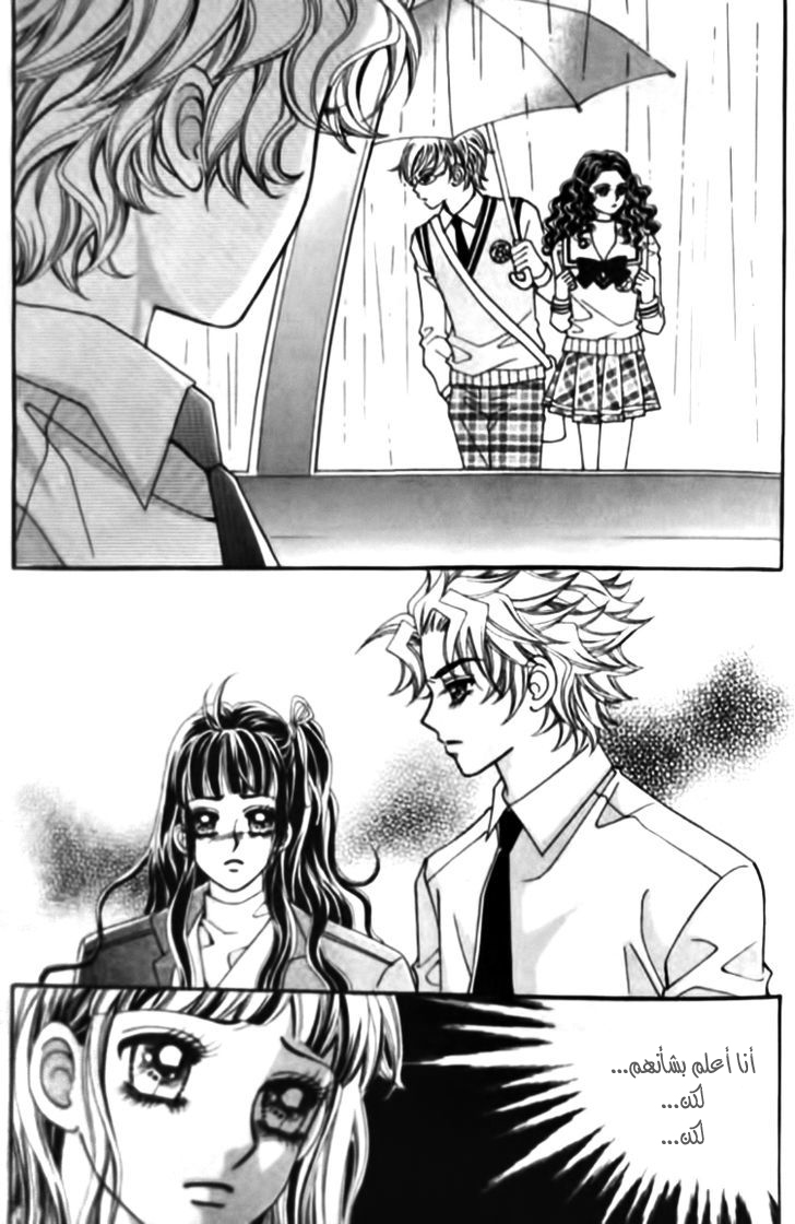 I do I do: Chapter 26.1 - Page 9