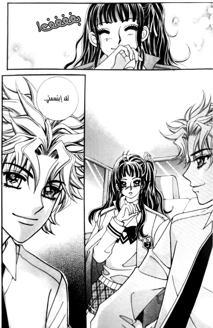 I do I do: Chapter 26.1 - Page 11