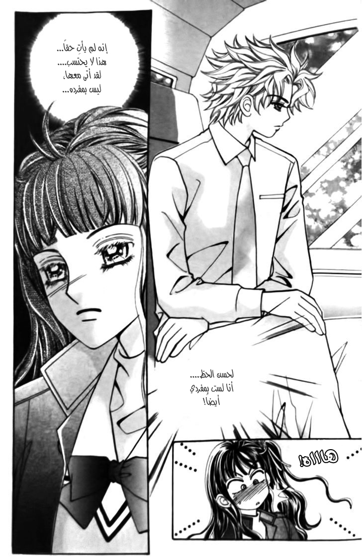 I do I do: Chapter 26.1 - Page 17