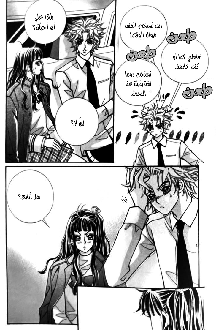 I do I do: Chapter 26.1 - Page 21