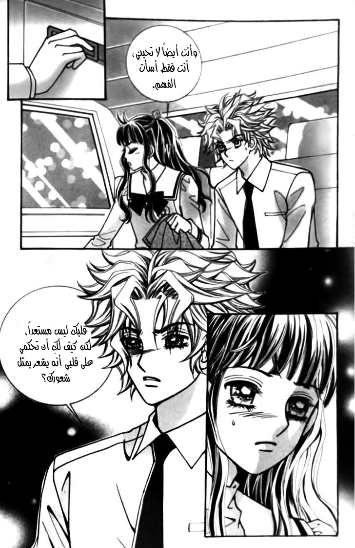 I do I do: Chapter 26.1 - Page 22