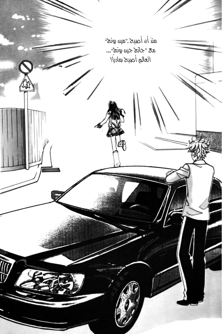 I do I do: Chapter 26.1 - Page 24