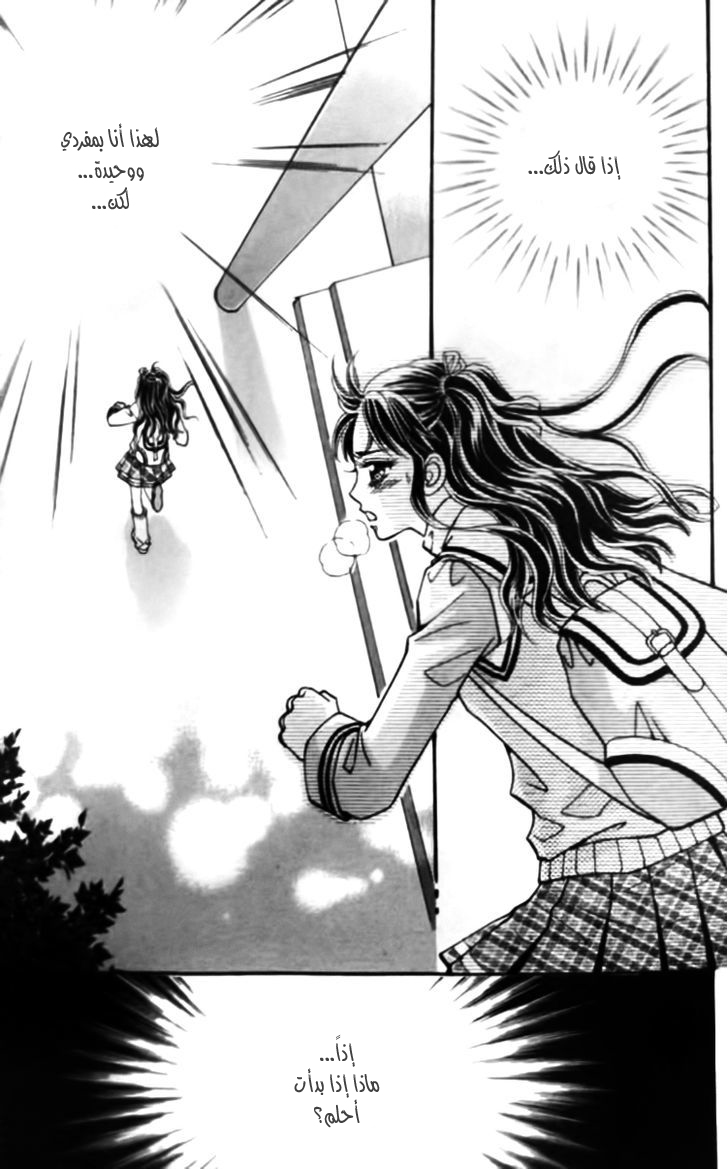 I do I do: Chapter 26.1 - Page 25